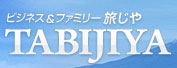 ビジネス＆ファミリーホテル旅じや【公式サイト】 | 富士急ハイランド・富士吉田市・河口湖に便利なビジネスとファミリー向けホテル