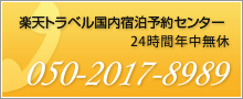 �y�V�g���x�������h���\��Z���^�[050-2017-8989