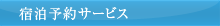 �h���\��T�[�r�X